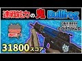 【COD:BOCW:実況】弾数で勝負！！連戦能力の高いBullfrogが強い！！【はんてぃ / Rush Gaming】