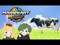 【LIVE】マリオカートワールドで初めて遊びます！ 2025.12.21【ハプらすGames】