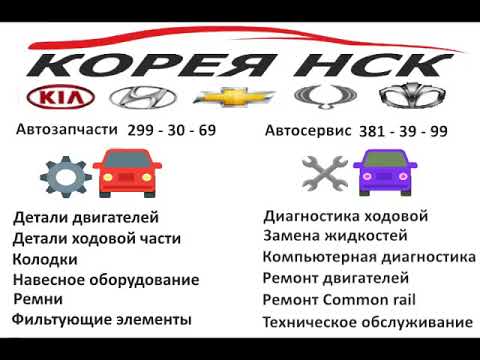 Корейские запчасти. Запчасти для корейских автомобилей