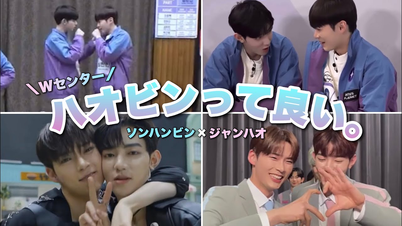 ハオビンって最強やねん。【boys planet/ボイプラ/日本語字幕】