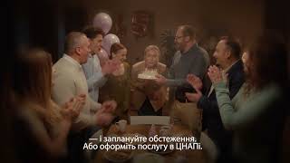 СКРИНІНГ ЗДОРОВʼЯ 40+ КОМУНІКАЦІЙНА РАМКА