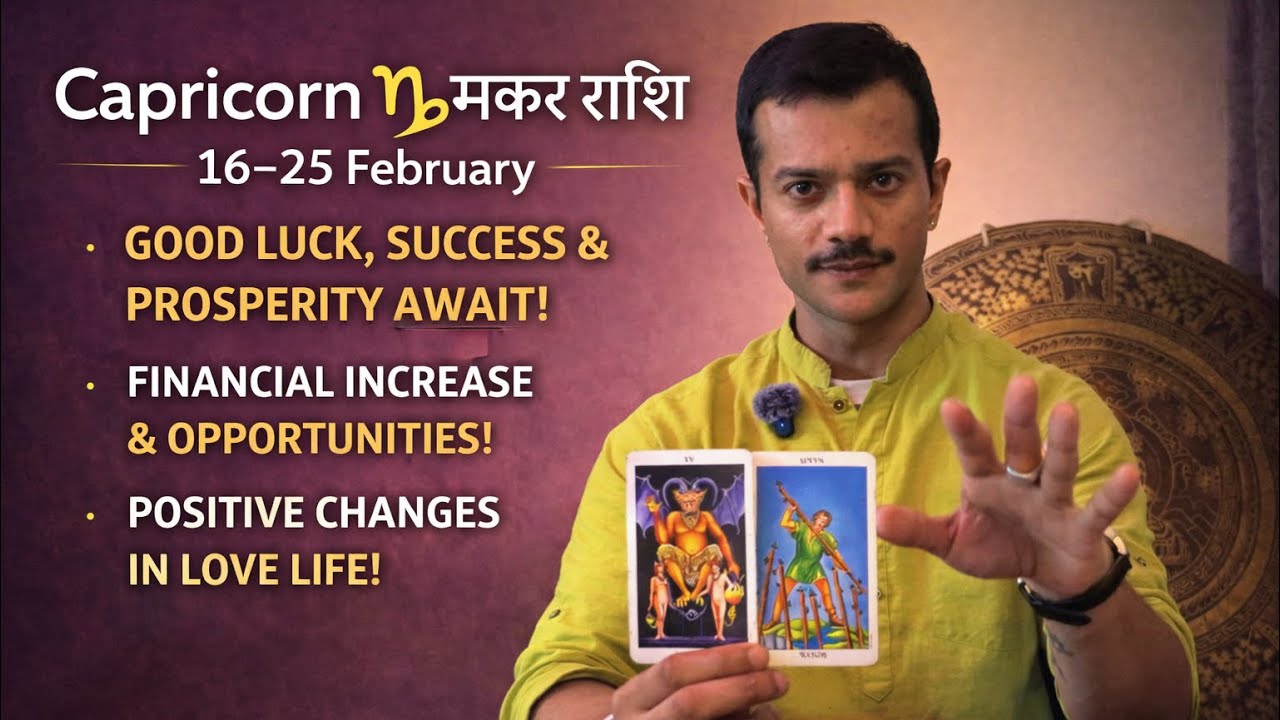 Capricorn ♑️ 🥇 “मकर राशि ♑️ 16–25 February 🔥 अब रुकेगा नहीं आपका समय! Money + Success!”