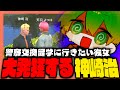 【#ストグラ】警察交換留学へ行きたい彼女に大発狂する神崎治！？Dogsが救急隊体験！！【ストグラ救急隊 / 天羽よつは / 犬ルリ / みこなず / アドミゲス・ハン / 神崎治 / おさよつ】