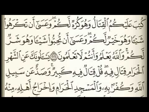 الصفحة 34 البقرة فارس عباد الصفحة التالية وصف الفيديو