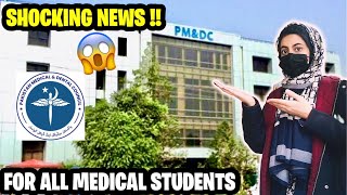 SHOCKING NEWS FOR ALL STUDENTS || NEW PMDC RULES!!😢