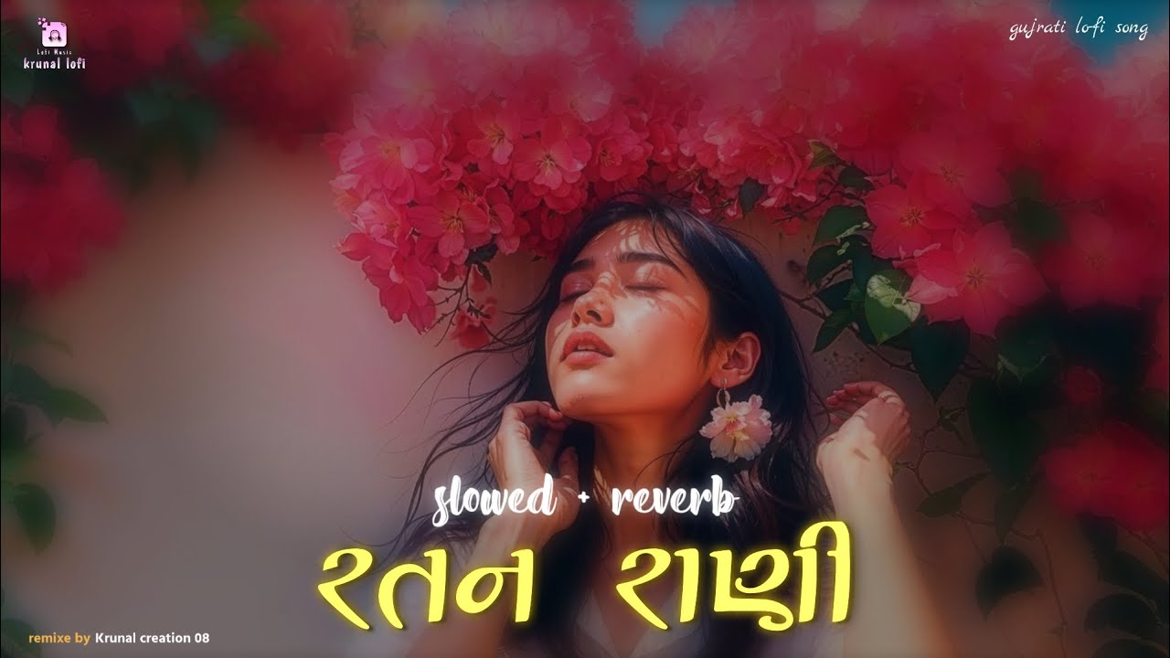 💫 Ratan Rani 💙 | Romantic Gujarati Lofi Song 2026 | Gopal Bharwad 🎶