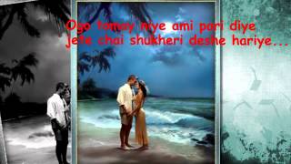 Ek Jibon 2 With Lyrics ~ Shahid Ft Shuvomita