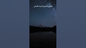 الذين ينفقون في السراء والضراء | ما تيسر من سورة آل عمران | #القرآن_الكريم #القرآن