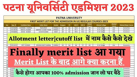 #Patna university UG admission 2023 merit list|cutoff|merit list|Hostelpu cutoff 2023#pu merit list