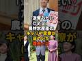 「逆奪みたいだよな。」農林水産省のキャリア官僚がぼやいた理由とは...#皇室 #愛子さま #天皇陛下 #秋篠宮家 #雅子さま