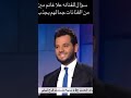 مين الممثله الأجمل بنظر علا غانم ؟