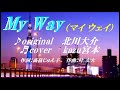 ♬My Way(マイウェイ)  / 北川大介 // kazu宮本