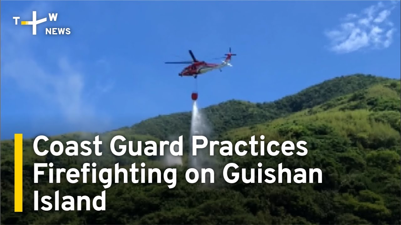 Coast Guard Practices Firefighting on Guishan Island | TaiwanPlus News