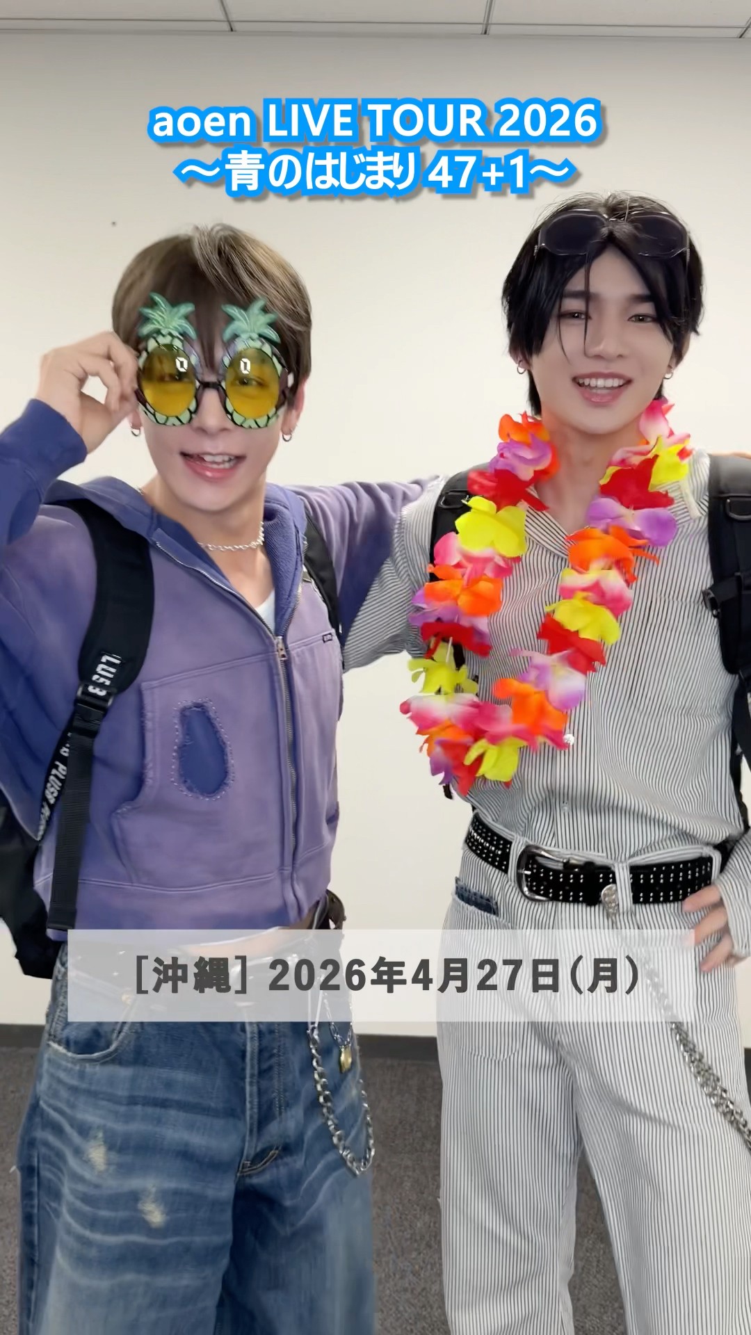 aoen 青のはじまり 47+1 直筆サイン フォトカード 輝 HIKARU aoen LIVE TOUR 2026 ～青のはじまり 47+1～』沖縄公演4月27日(月)開催