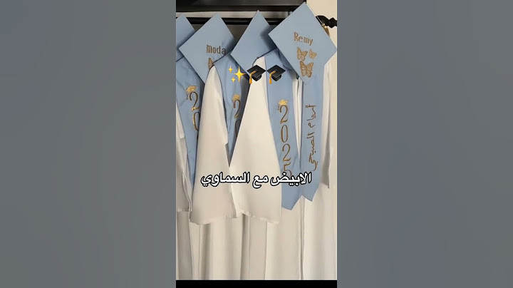 عبايات تخرج 2025 😍🎓#عبايات_تخرج #ارواب_تخرج #عبايات #اكسبلور