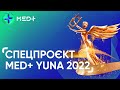 Благодійна ініціатива творців та переможців  Національної музичної премії YUNA 2022