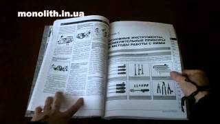Руководство по ремонту Fiat Bravo с 2007 года Руководство по ремонту Fiat Bravo с 2007 года