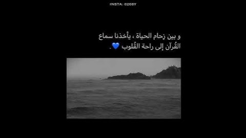 أرح سمعك 🥀القارئ: سالم الرويلي 🍃حالات واتس آب