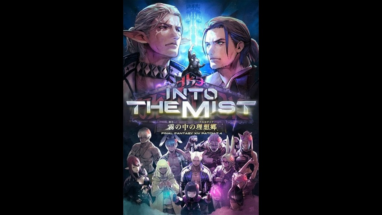 Final Fantasy XIV 151 | M11S prog | Samurai PoV