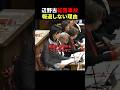 【梅村みずほ】民放の偏向報道の理由がヤバい【辺野古転覆事故 参政党】