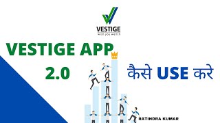 Vestige Mobile App Ko Kaise Use Kare | Vestige Mobile App 2.0 । By-Ratindra Kumar screenshot 2