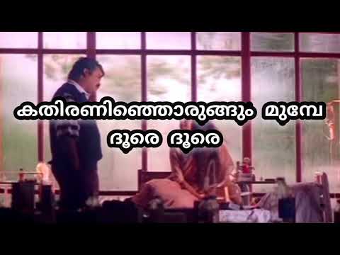 Nilave mayumo song - Minnaram movie Malayalam lyrics