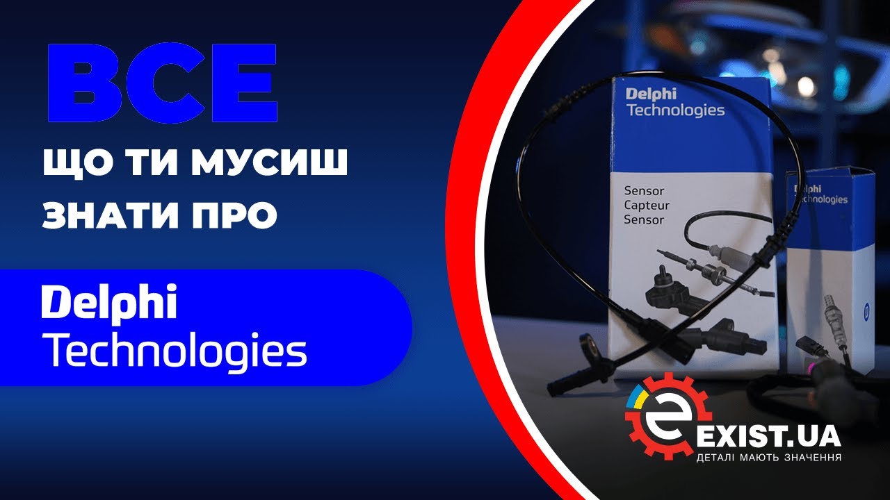 Купити Delphi CE20009-12B1 за низькою ціною в Україні!