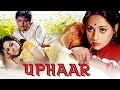 Uphaar 1971 Hindi Movie Full Facts and Review Jaya Bhaduri Swarup Dutta Kamini Kaushal mp3