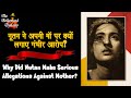 Why Did Nutan Make Serious Allegations Against Mother? | नूतन ने अपनी मां पर क्यों लगाए गंभीर आरोप?