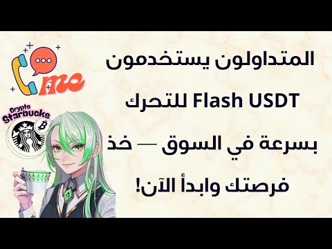 المتداولون يستخدمون   للتحرك بسرعة في السوق خذ فرصتك وابدأ الآن