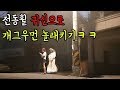 [몰카]리얼공포 역대급소름 그리고 개그우먼들의 혜자 리액션ㅋㅋ Ghost Prank (ENG CC)