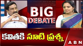 ABN Radhakrishna's Mind Blowing Question To MLC Kavitha | ABN Telugu