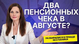 Два чека Social Security в один месяц? Новый налоговый вычет 65 , COLA и будущее выплат в 2026 году
