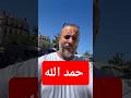 ربي يجازي المتصدقين و جميع المساهمين من قريب او بعيد و لو بالدعاء ربي يجازي المتصدقين و جميع المساهمين من قريب او بعيد و لو بالدعاء