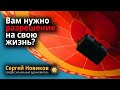 Вам нужно разрешение на свою жизнь? #МысльНаПодумать #ЧтоЭтоТакое