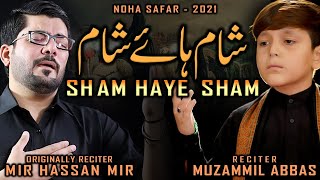 Teri Ummat Ke Zaver Pehan Kar | Mir Hasan Mir Noha by Muzammil Abbas Noha 2021 | Sham Haye Sham