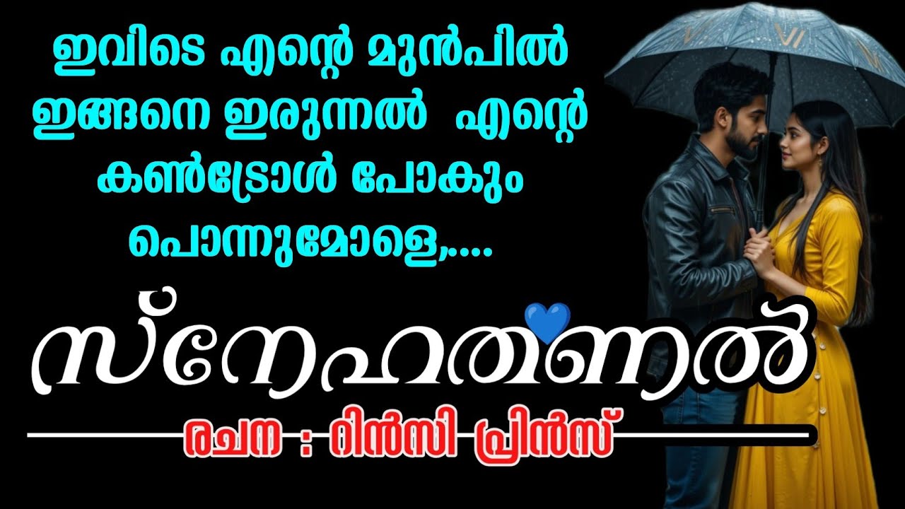 നീ  ഒരു അവസരം തരികയാണെങ്കിൽ നമുക്ക് ബെഡ്റൂം കൂടി ഉദ്ഘടിക്കാം...