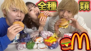 【大食い】男女でマクドナルドのハンバーガー全種類大食い!!