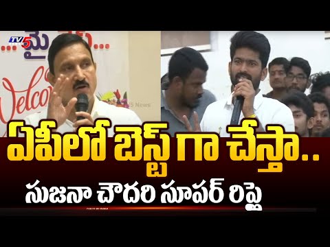 Sujana Chowdary Mind Blowing Answer to Student Question | Vijayawada West | AP Elections 2024 | TV5 - TV5NEWS