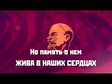 Памяти В И  Ленина