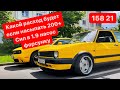 Какой реальный расход топлива на наддутом 200+ сильном tdi | real fuel consumption on 200hp+ tdi