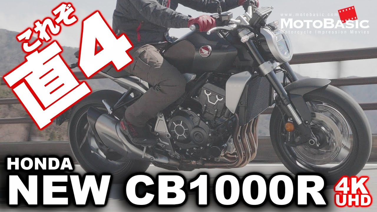 Honda CB1000R Test Ride Review [Part 2] [Includes Real Sound to