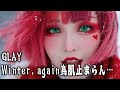 GLAY Winter Again Cover Girls Metal Kanon Sisters Music Video MV GLAY Winter Again Cover Girls Metal Kanon Sisters Music Video MV