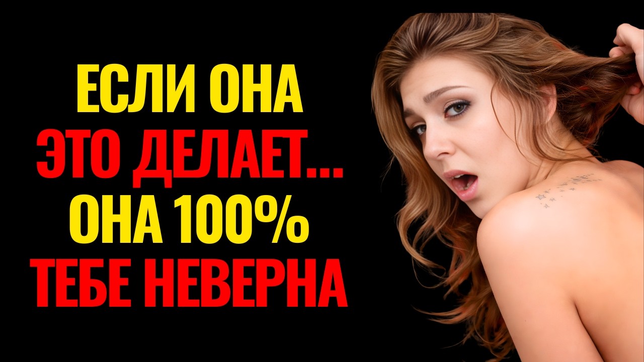 7 вещей, которые женщины делают в постели, когда уже изменяют | Женская психология