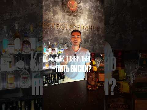 Все варианты употребления виски #alcohol #жанпольалкоголь #виски #whiskey #whisky