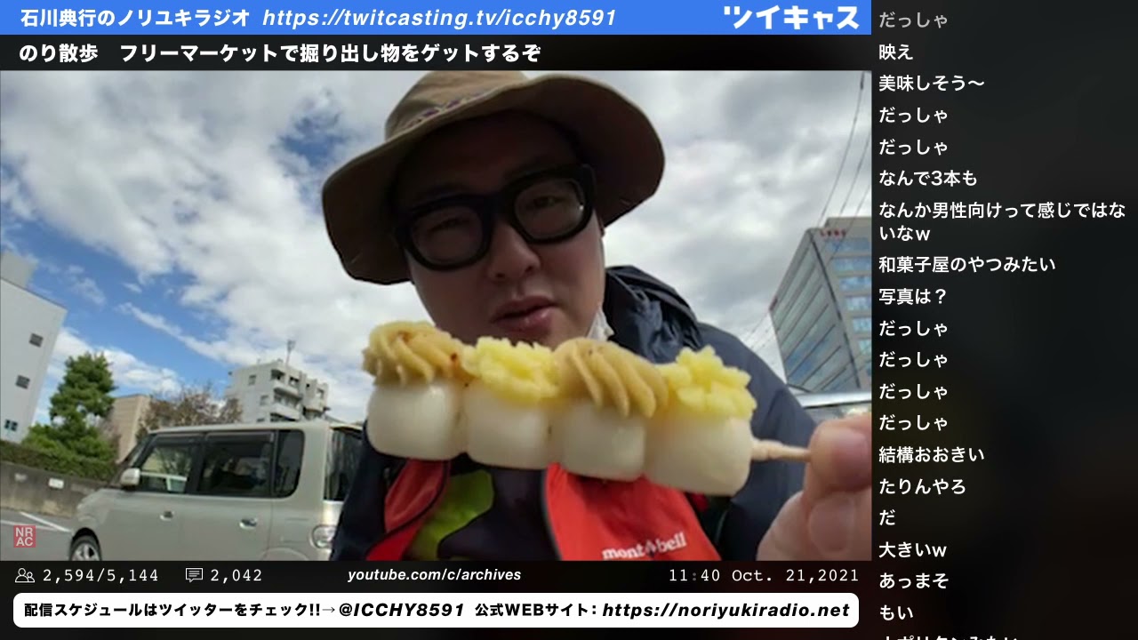 のり散歩　フリーマーケットで掘り出し物をゲットするぞ　石川典行のノリユキラジオ