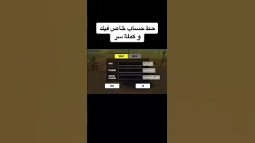كيف تسوي حساب في لعبه Car Parkeng 