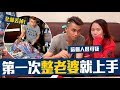 【 昶詠😎VLOG 】踩老婆的地雷！你以為把衣櫃清空再給IPHONE 12心情就會好嗎？【豹子腿方昶詠】