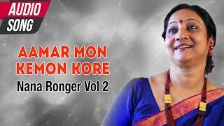 Video thumbnail of "Aamar Mon Kemon Kore | Indrani Sen | New Bengali Song | Atlantis Music"
