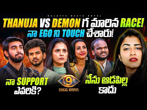 Warning to Haters ⚠️| Latest Winner Voting Updates by Geetu Royal | Star Maa | BIGGBOSS 9 Telugu